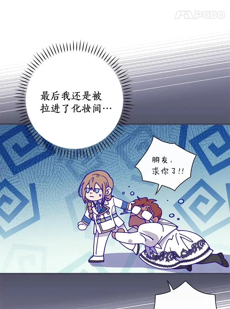 37.女装灾难 第52页
