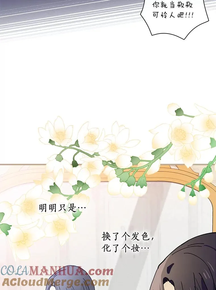 37.女装灾难 第53页