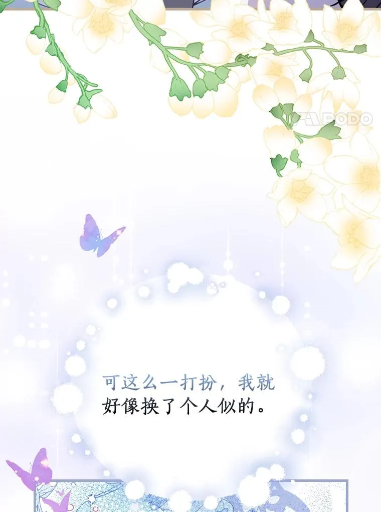 37.女装灾难 第55页