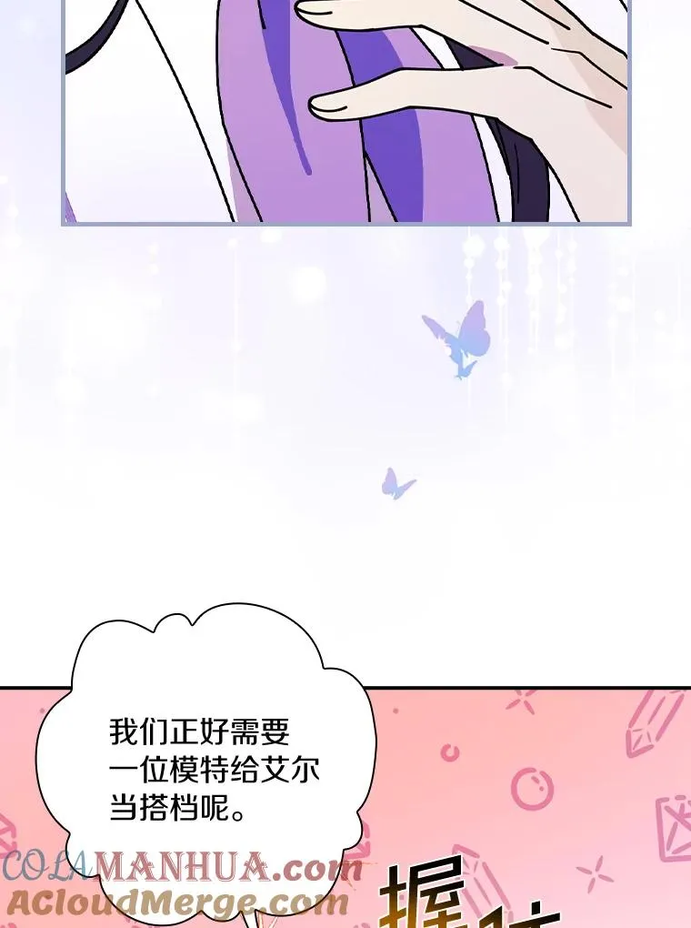 37.女装灾难 第57页