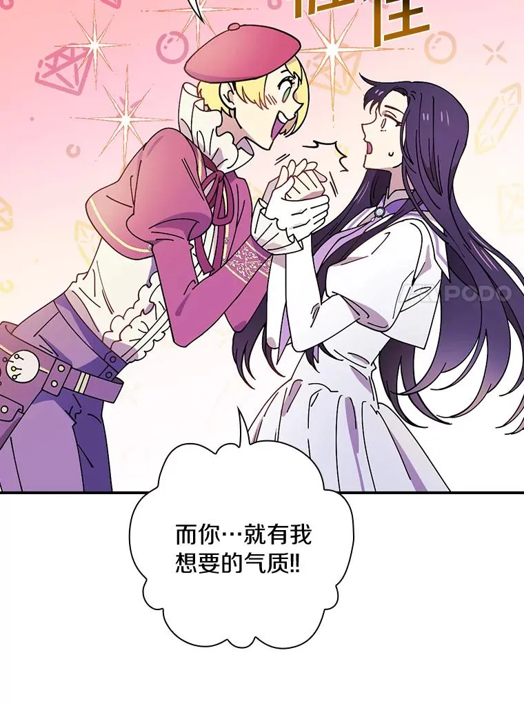 37.女装灾难 第58页
