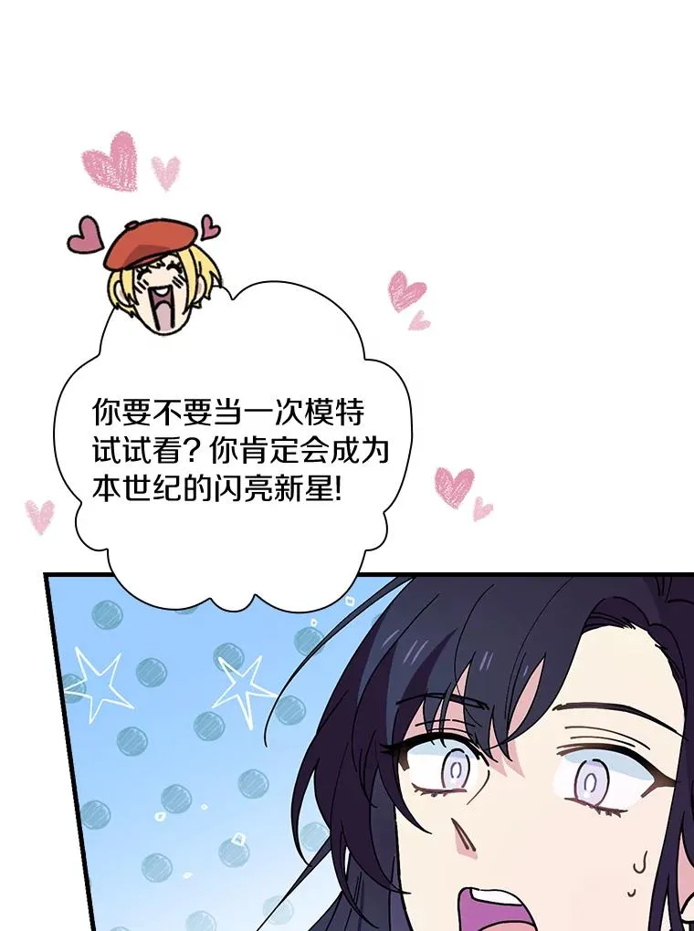 37.女装灾难 第59页