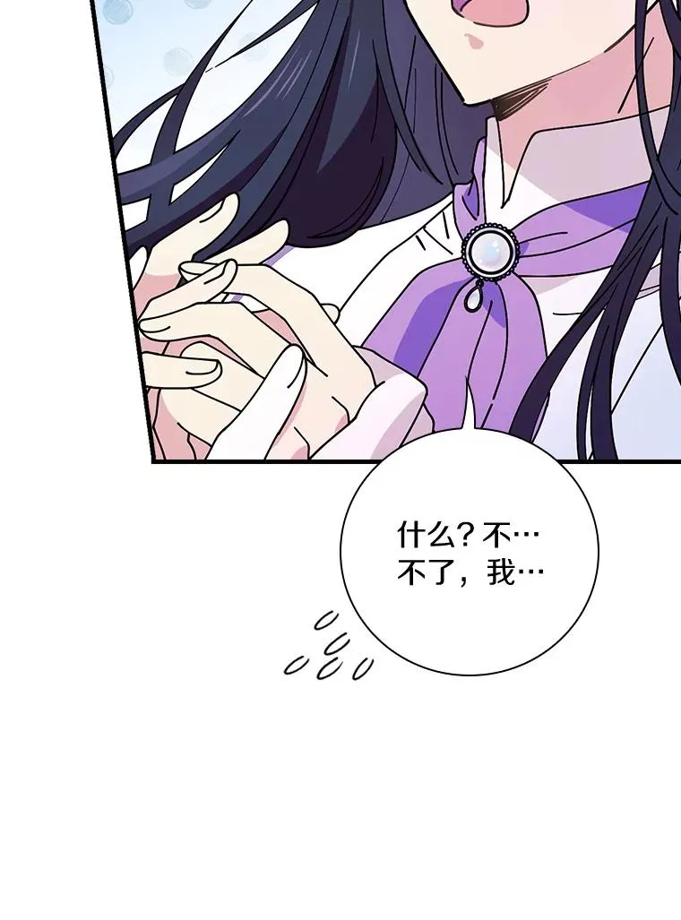 37.女装灾难 第60页
