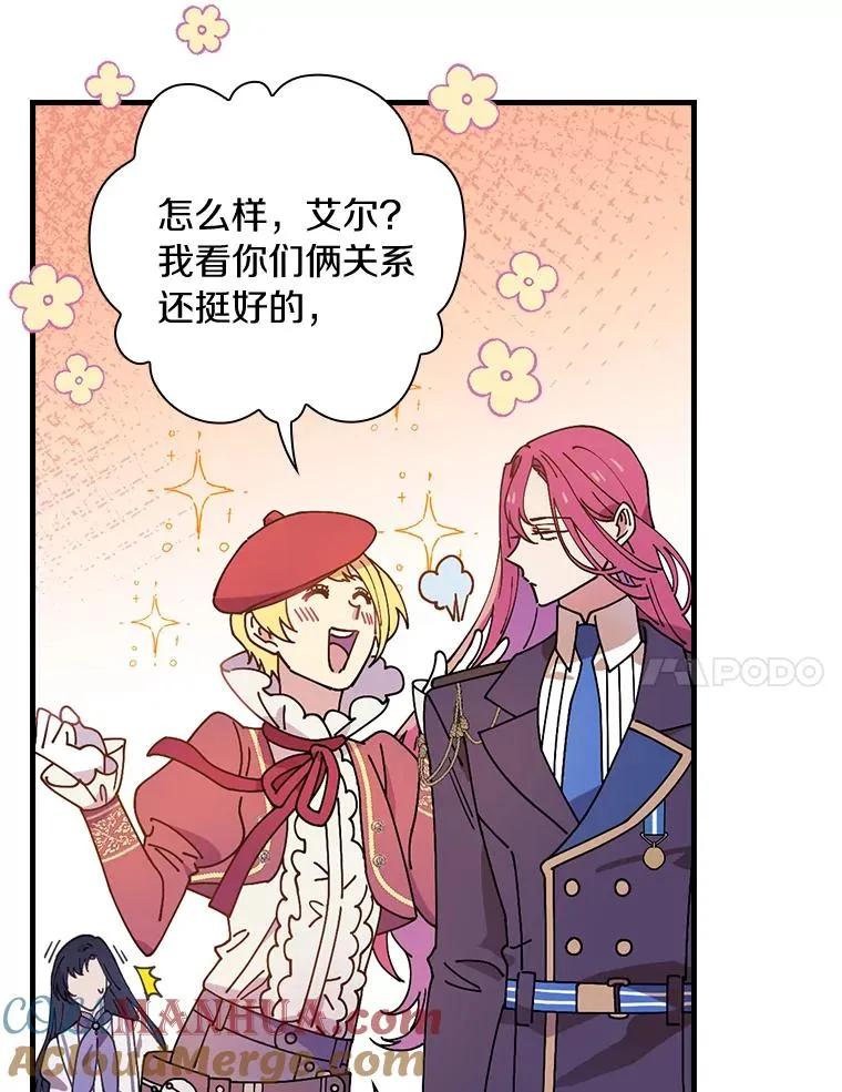 37.女装灾难 第61页