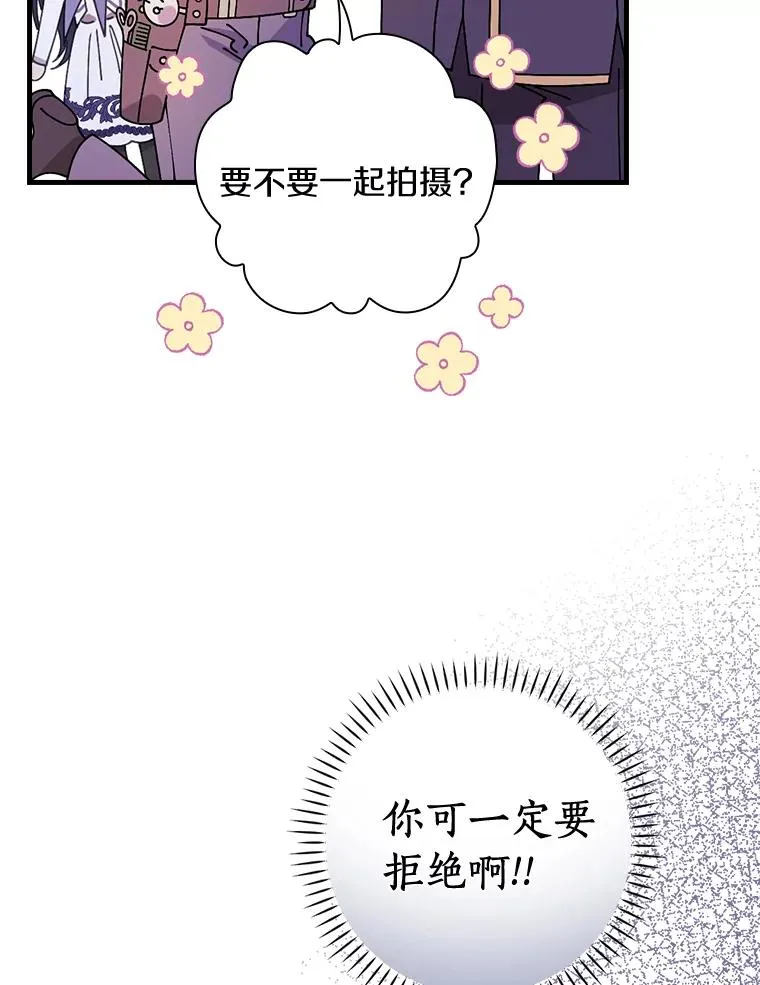 37.女装灾难 第62页