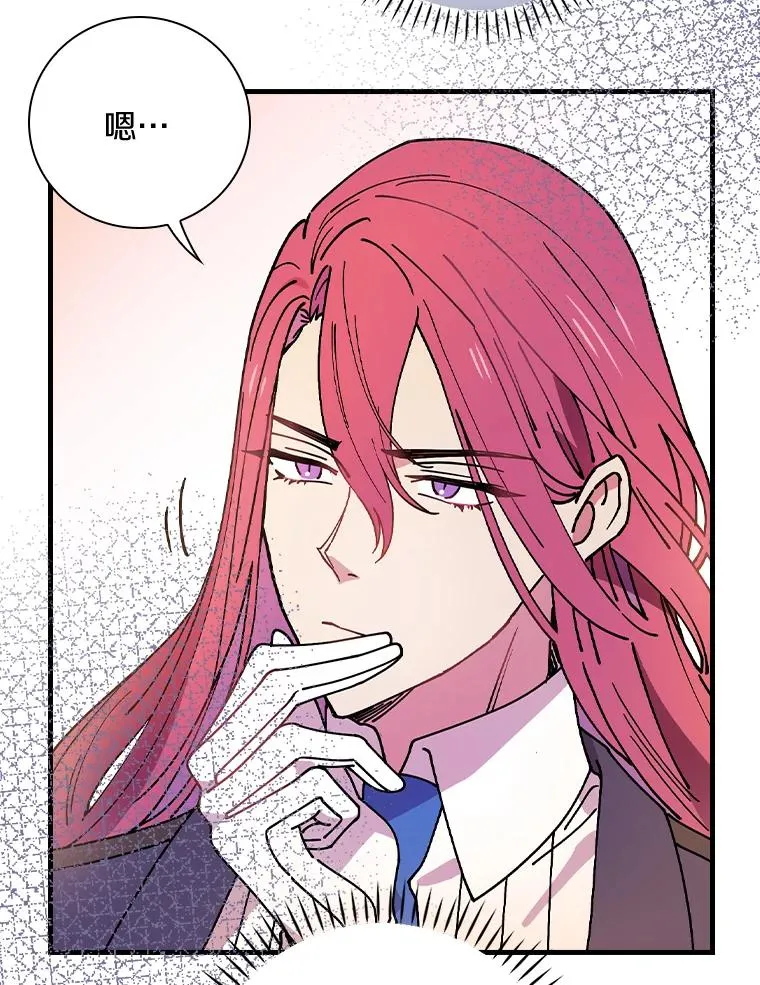 37.女装灾难 第63页