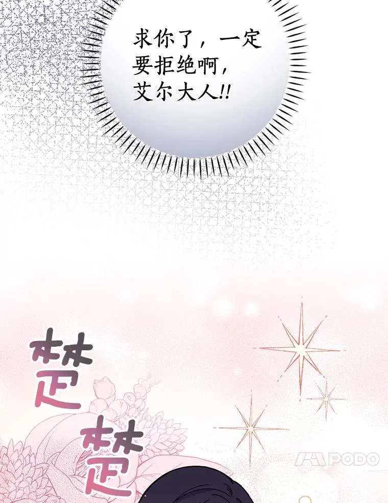 37.女装灾难 第64页