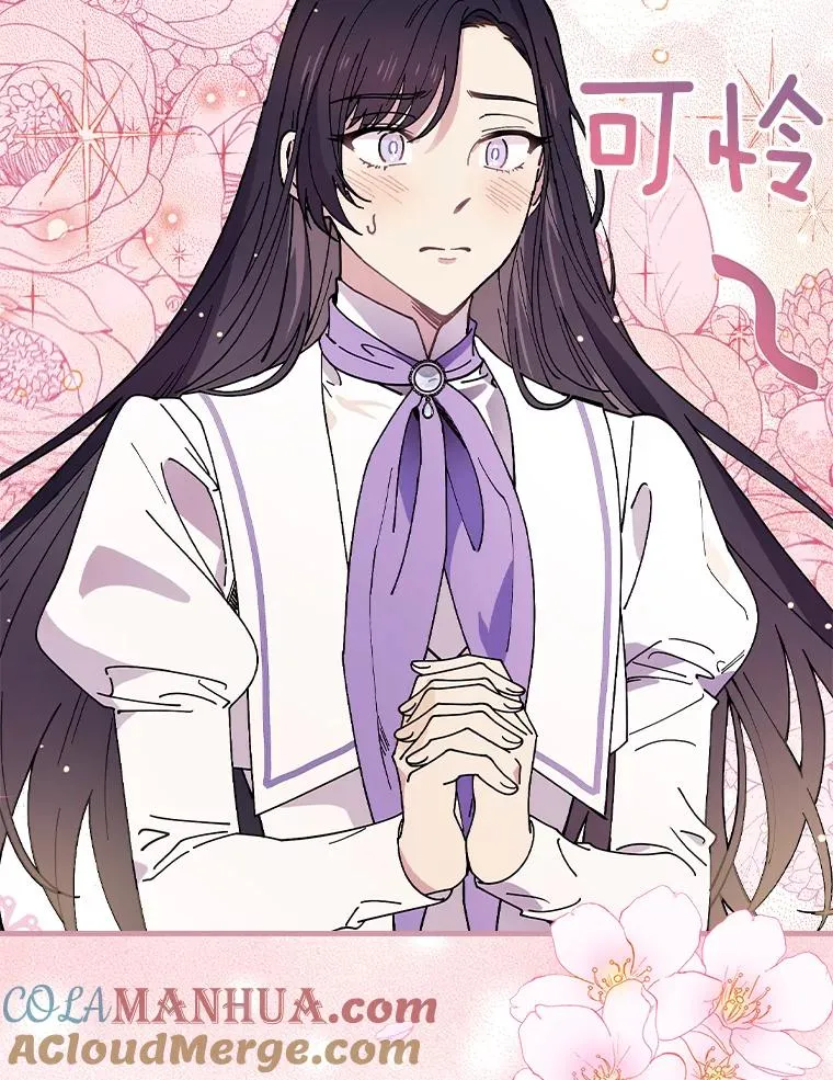 37.女装灾难 第65页