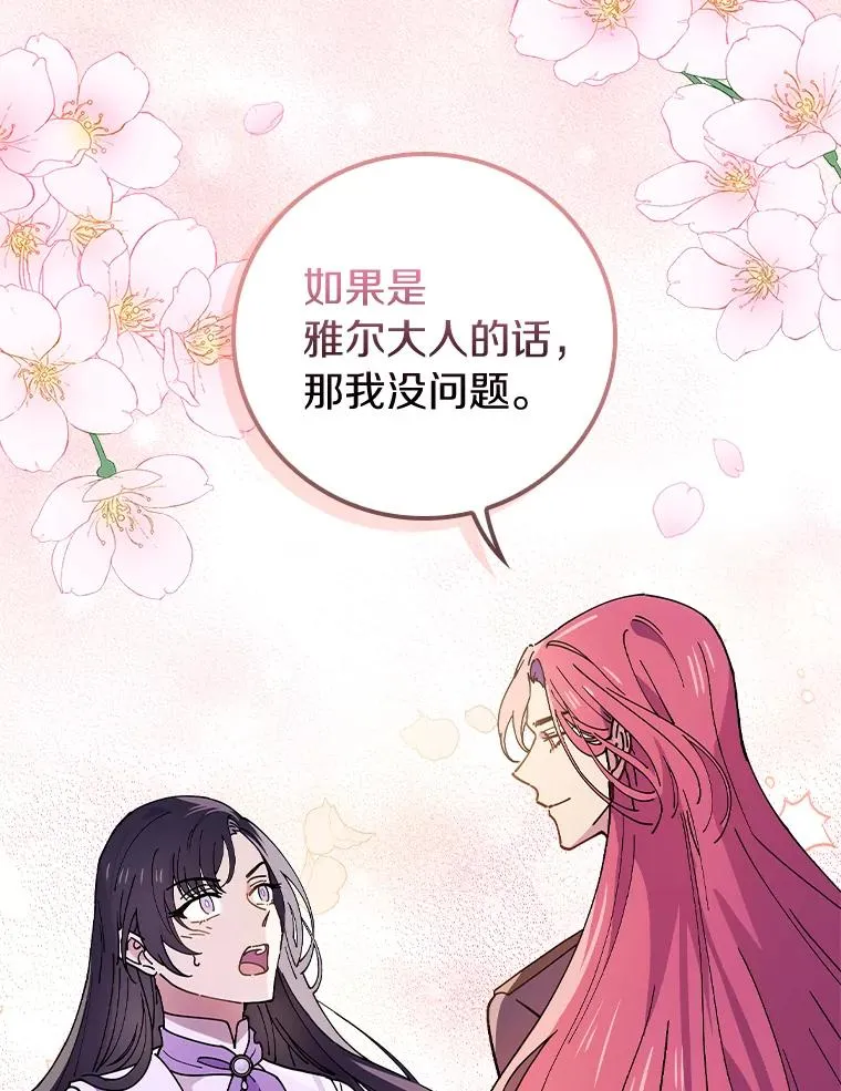 37.女装灾难 第66页