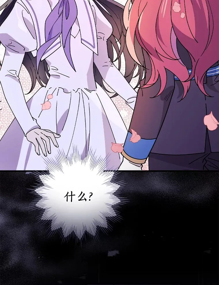 37.女装灾难 第67页