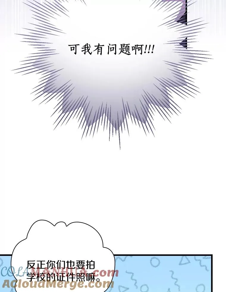 37.女装灾难 第69页