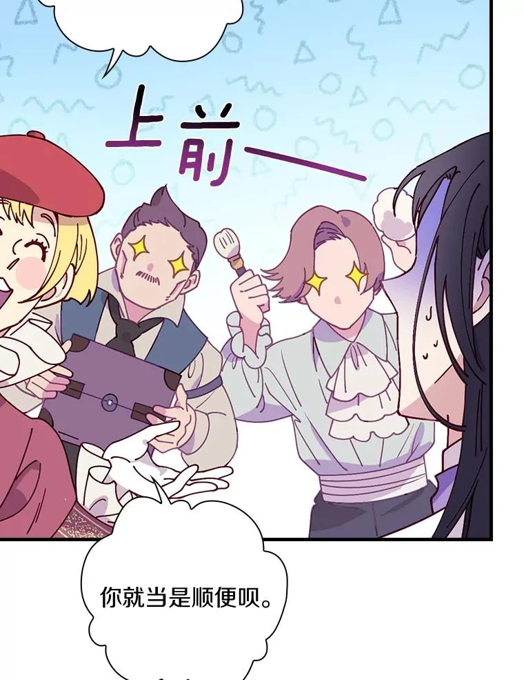 37.女装灾难 第70页