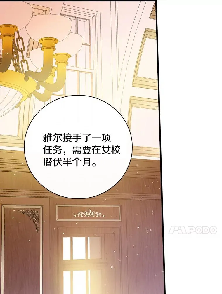 37.女装灾难 第74页