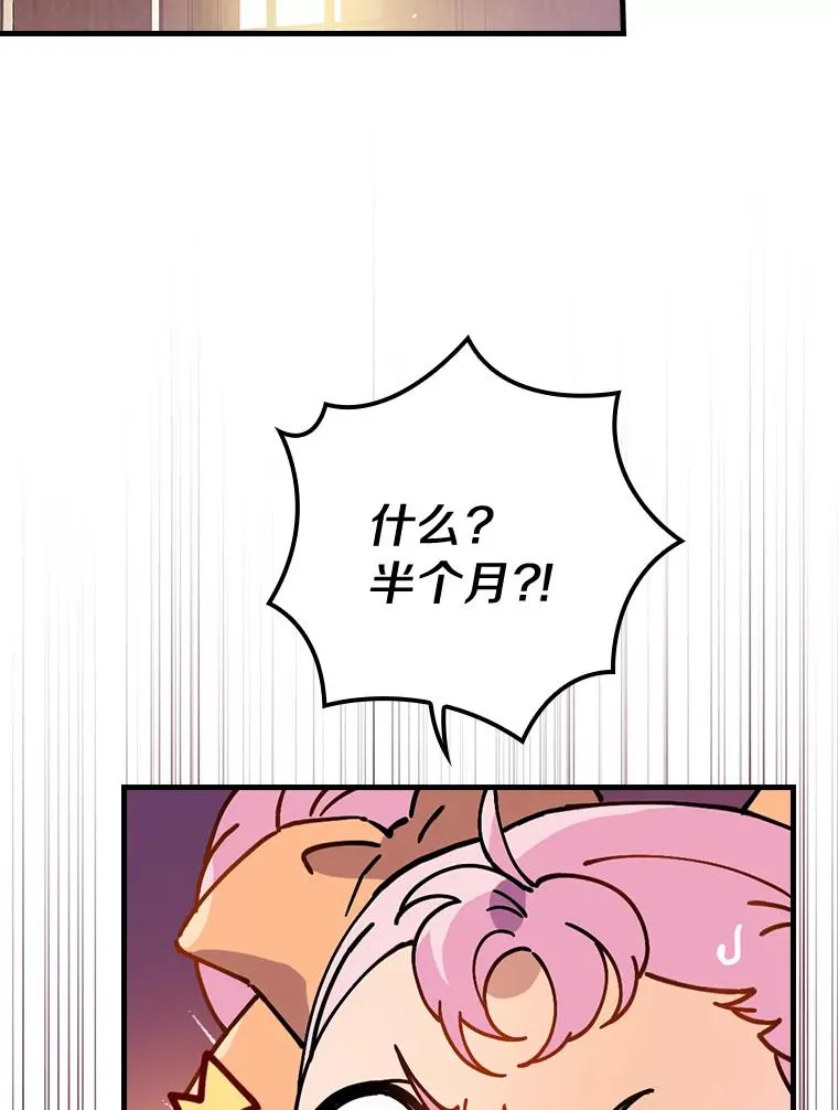 37.女装灾难 第75页