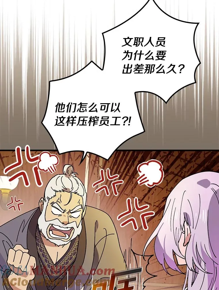 37.女装灾难 第77页