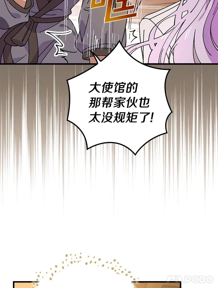 37.女装灾难 第78页