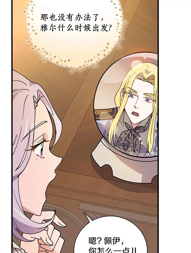 37.女装灾难 第79页