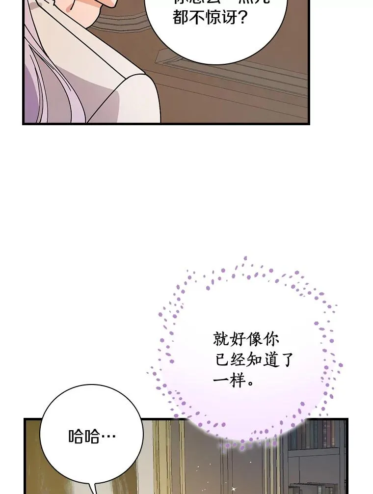 37.女装灾难 第80页