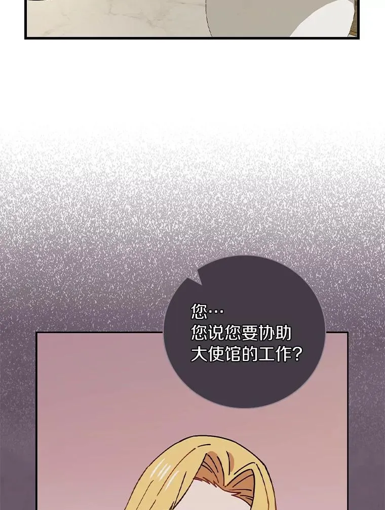 37.女装灾难 第82页