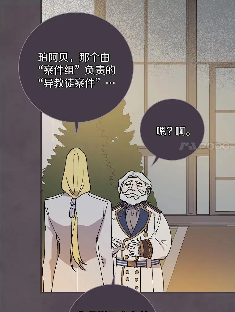 37.女装灾难 第84页