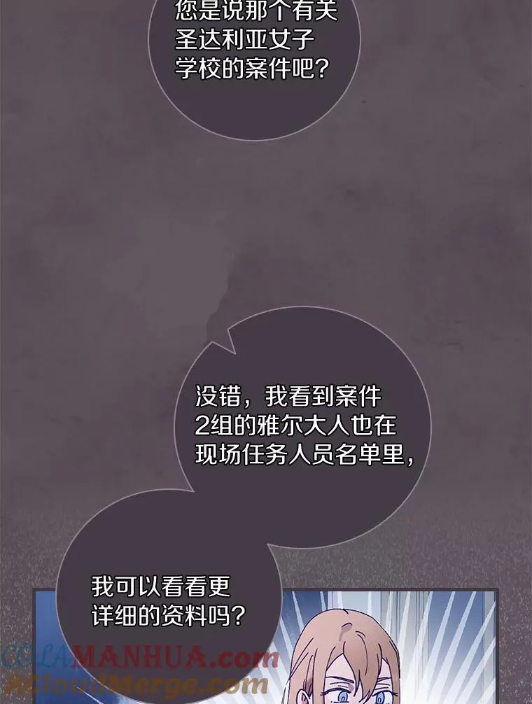 37.女装灾难 第85页
