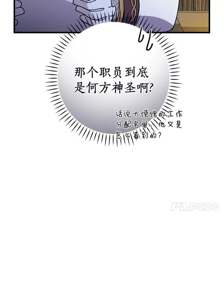37.女装灾难 第87页
