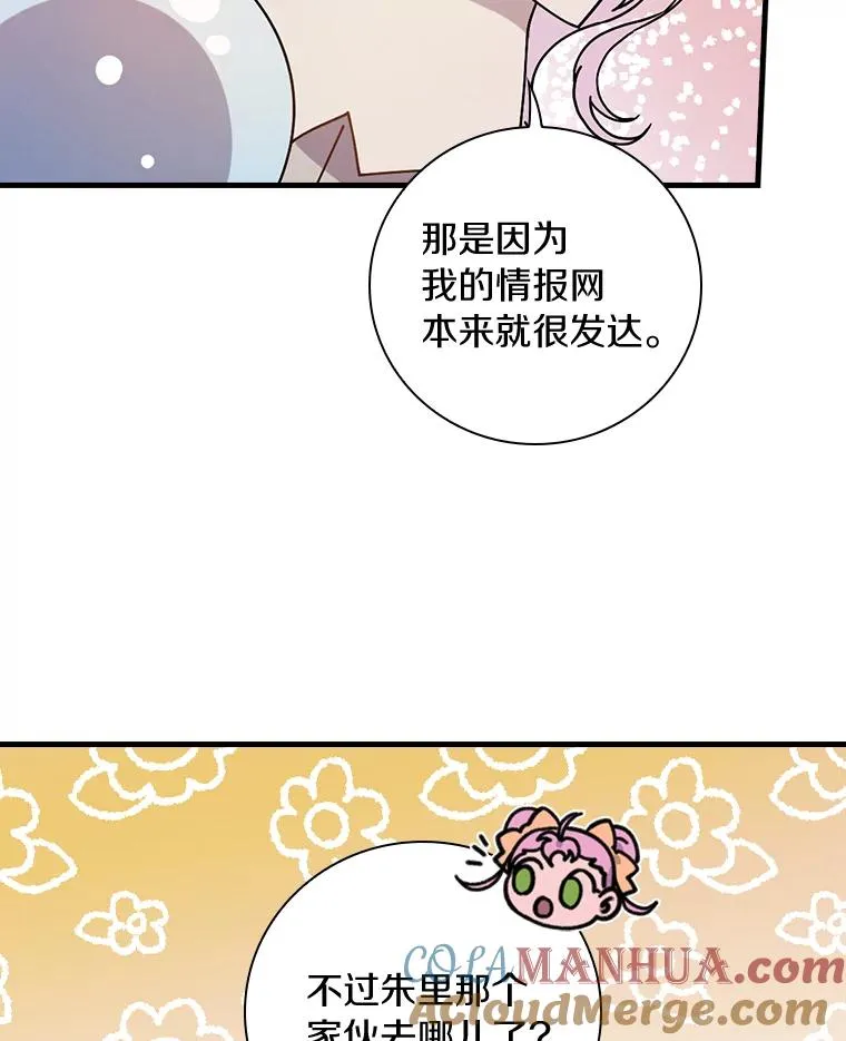 37.女装灾难 第89页