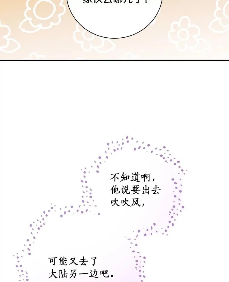 37.女装灾难 第90页