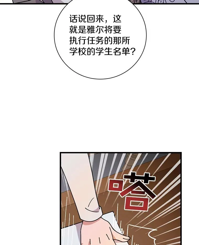 37.女装灾难 第92页