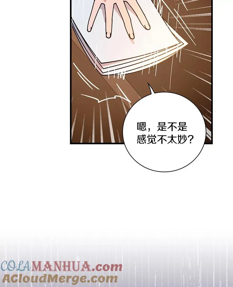 37.女装灾难 第93页