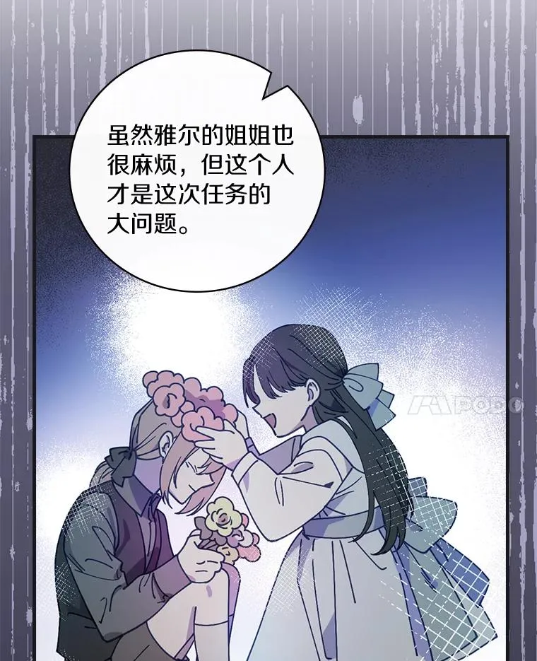 37.女装灾难 第94页