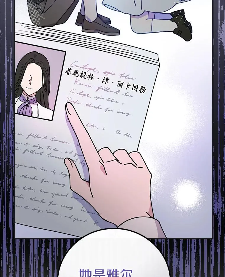 37.女装灾难 第95页