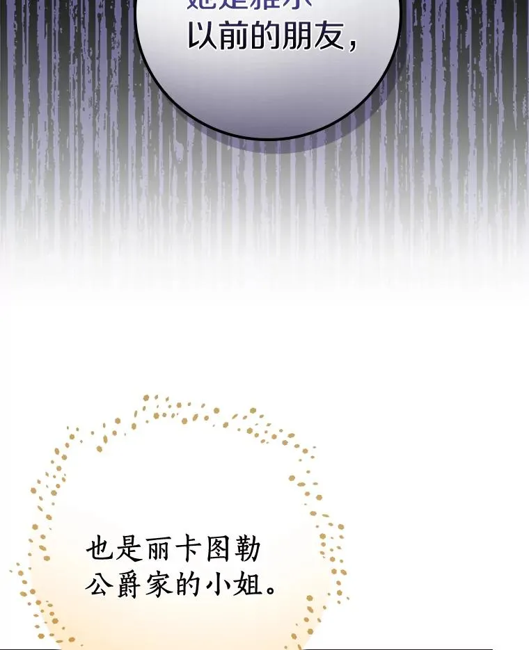37.女装灾难 第96页