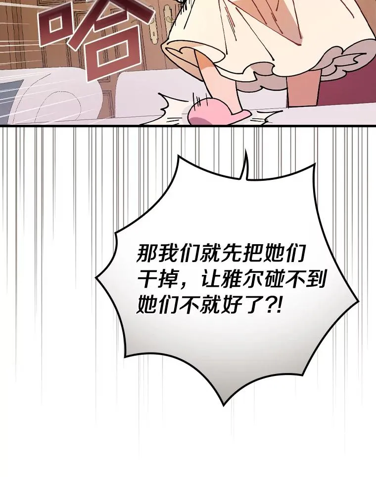 37.女装灾难 第99页