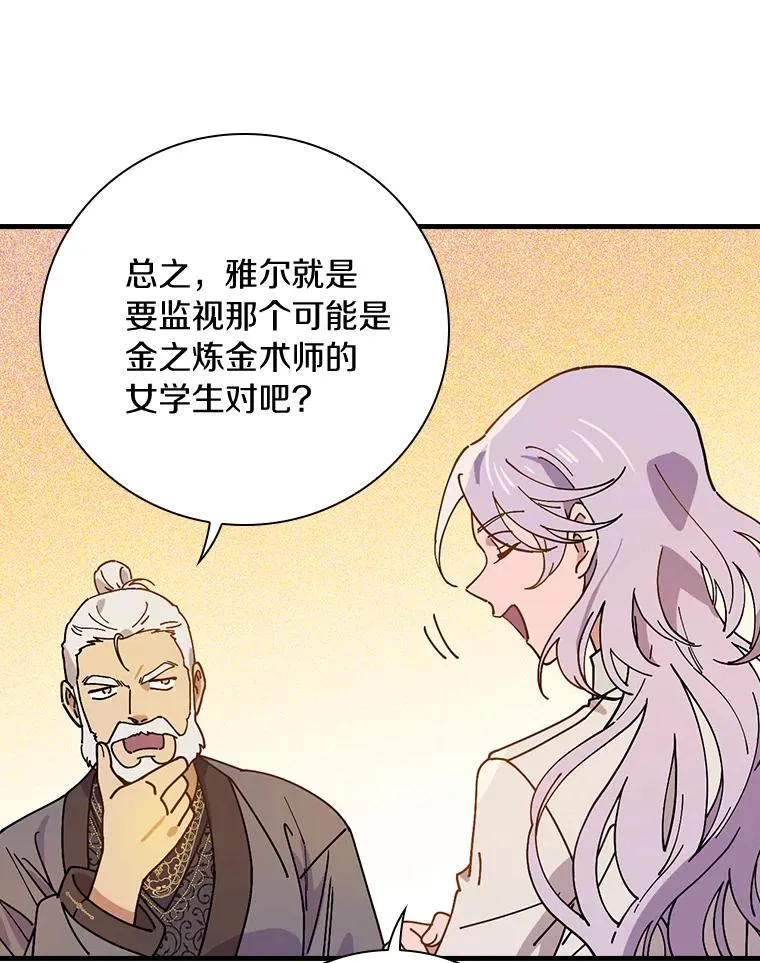 37.女装灾难 第100页