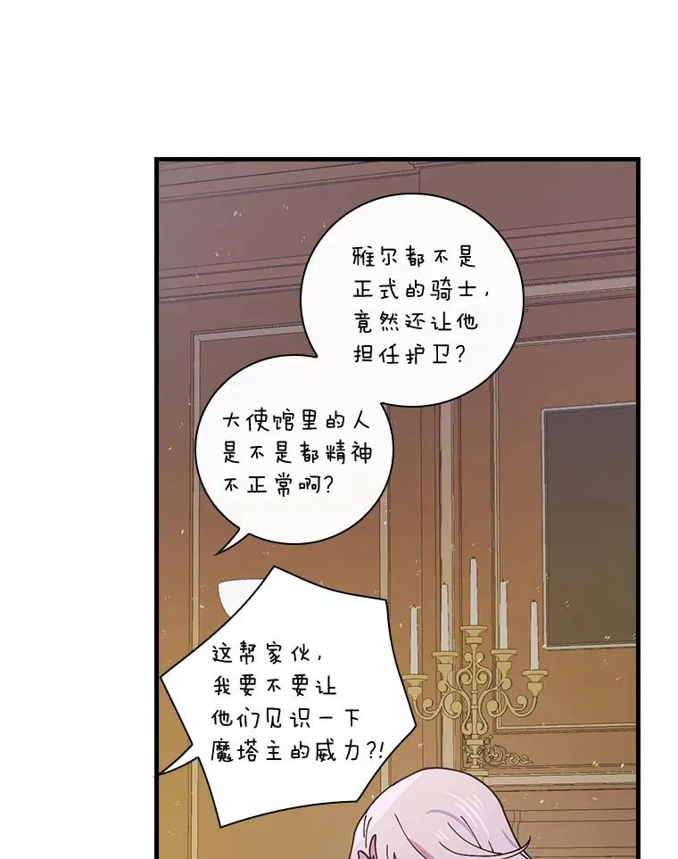 37.女装灾难 第103页