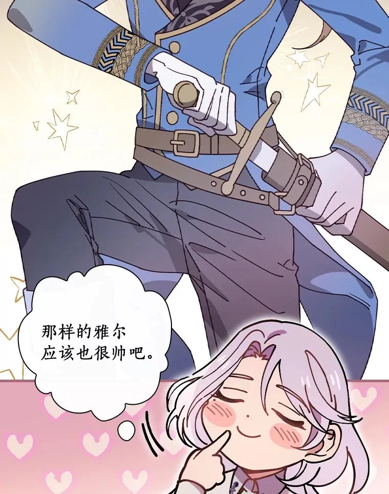 37.女装灾难 第106页