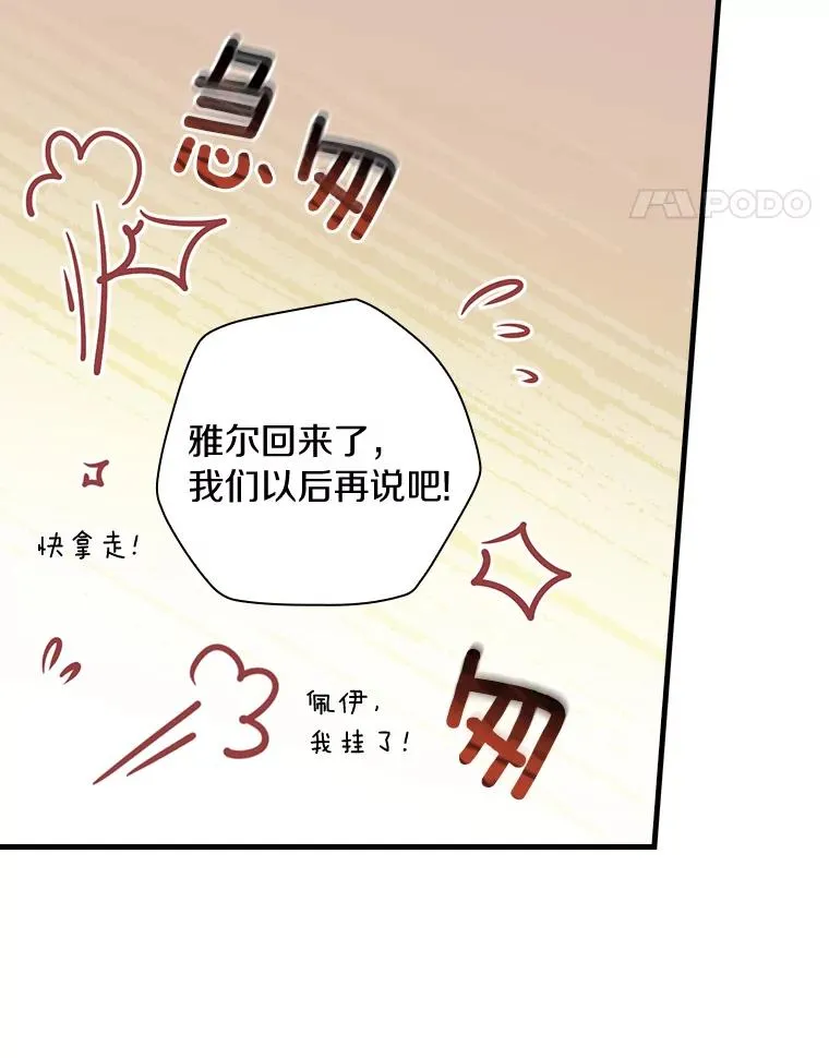 37.女装灾难 第108页