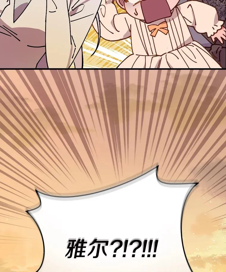 37.女装灾难 第114页