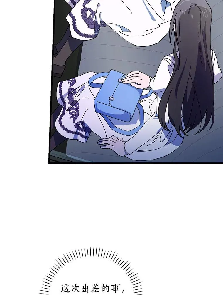 38.成功潜入 第6页