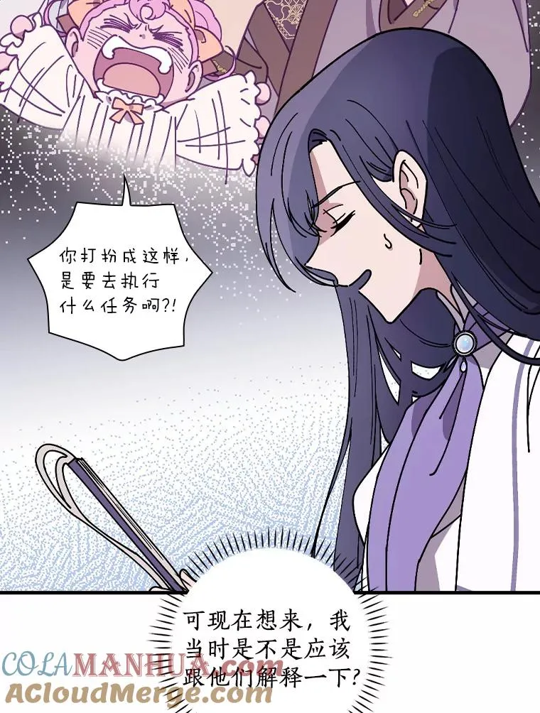 38.成功潜入 第9页