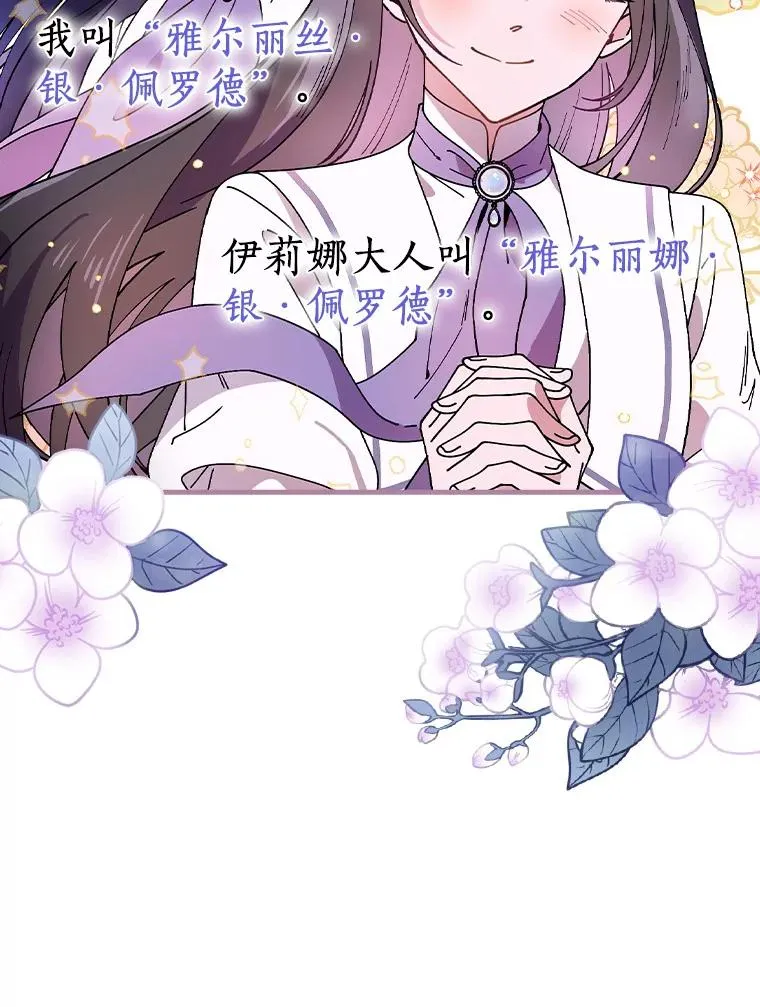 38.成功潜入 第11页