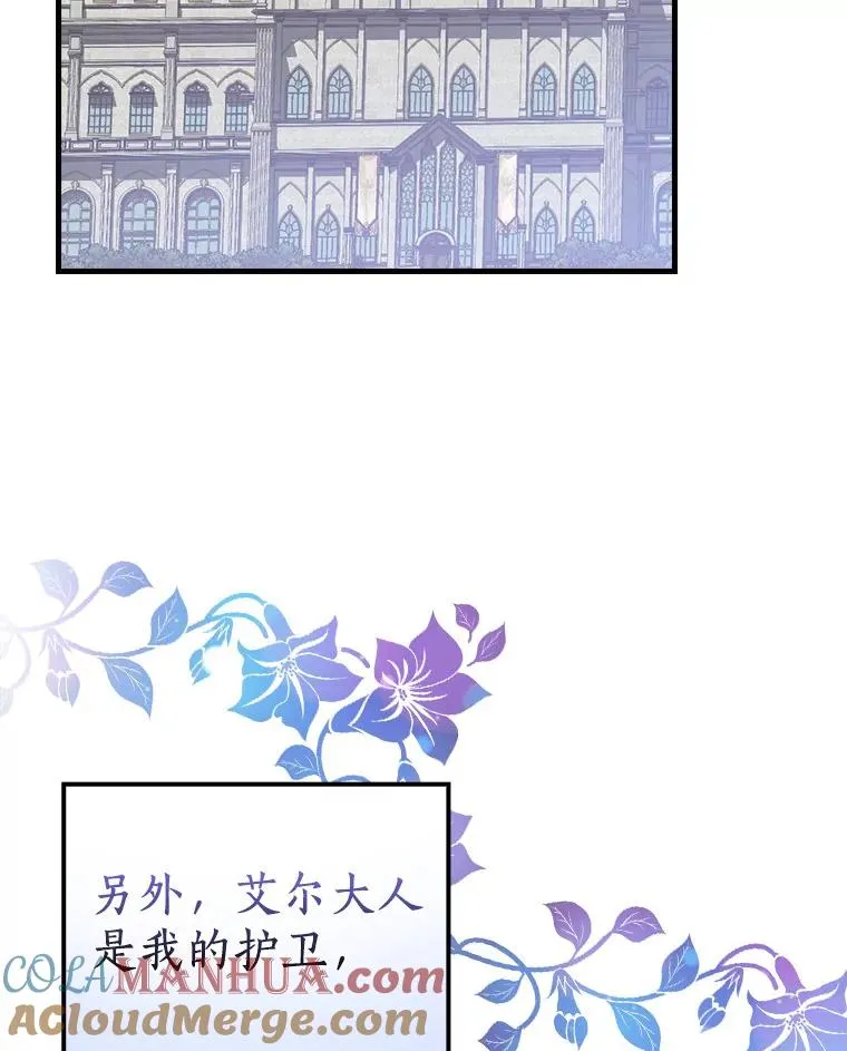 38.成功潜入 第13页