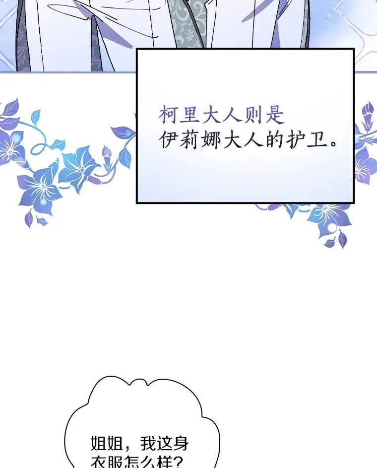 38.成功潜入 第15页