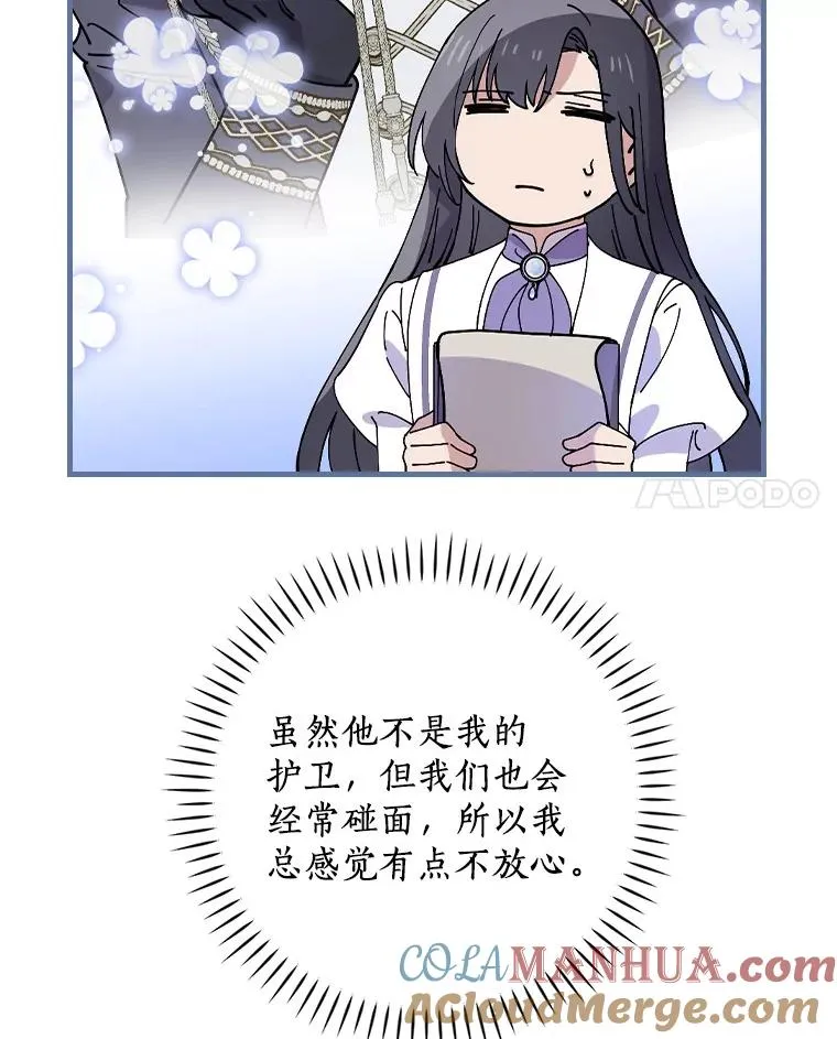 38.成功潜入 第17页