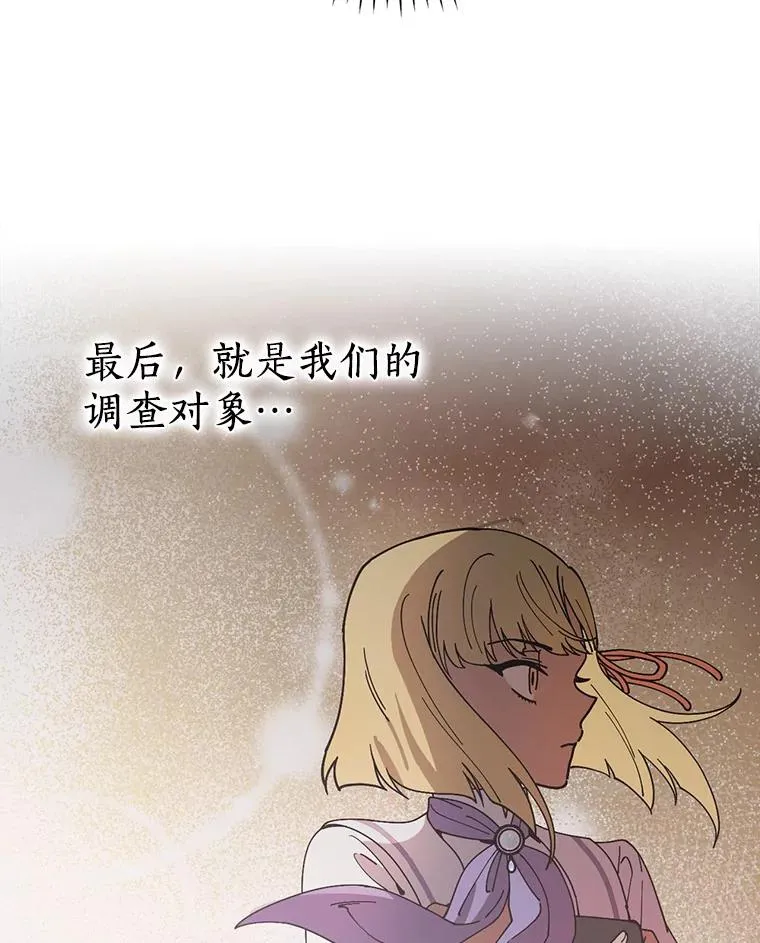 38.成功潜入 第18页