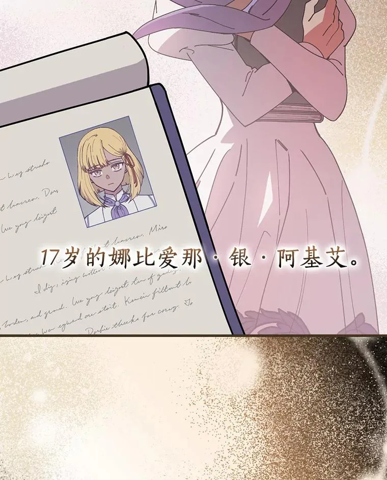 38.成功潜入 第19页