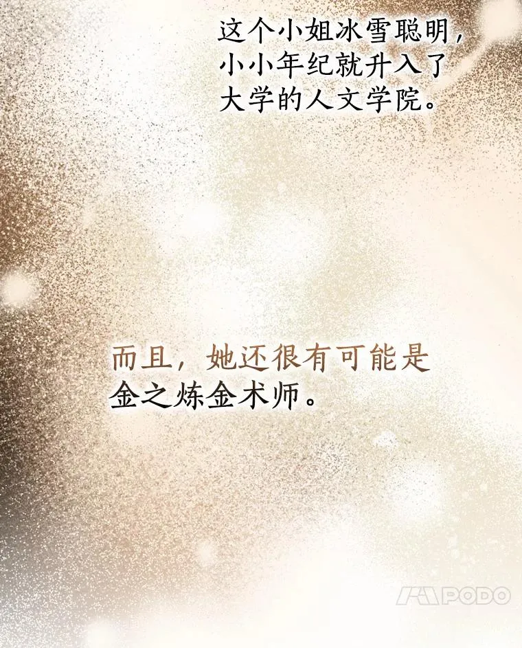 38.成功潜入 第20页