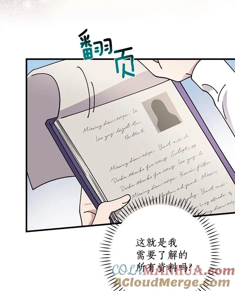 38.成功潜入 第21页