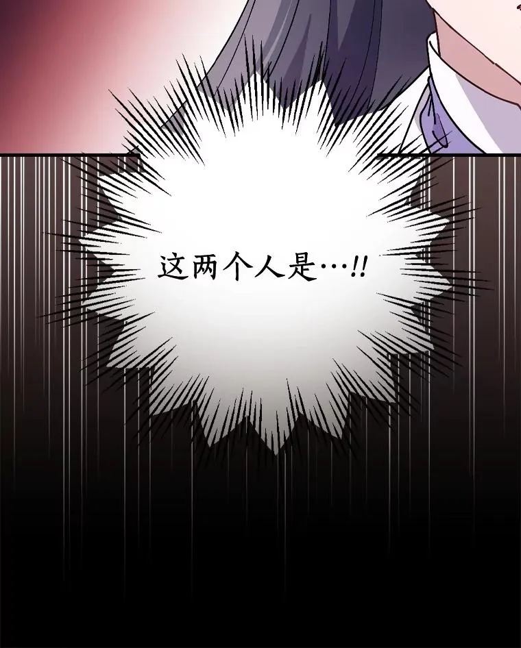 38.成功潜入 第23页
